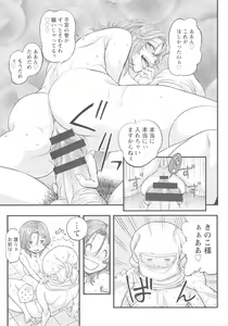 Page 110 of Mada Maniau...? - preview thumbnail