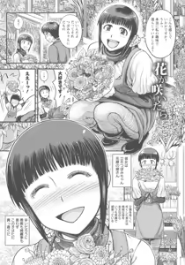 Page 124 of Mada Maniau...? - preview thumbnail