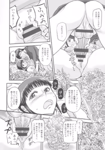 Page 131 of Mada Maniau...? - preview thumbnail