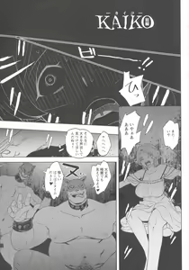 Page 140 of Mada Maniau...? - preview thumbnail