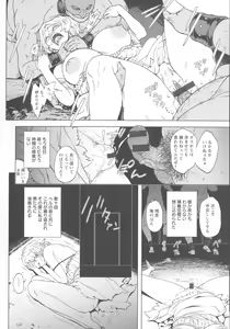 Page 143 of Mada Maniau...? - preview thumbnail