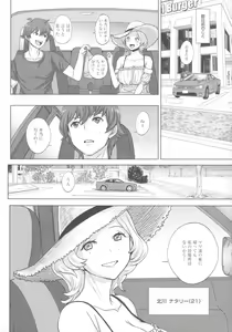 Page 145 of Mada Maniau...? - preview thumbnail