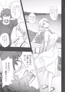 Page 166 of Mada Maniau...? - preview thumbnail