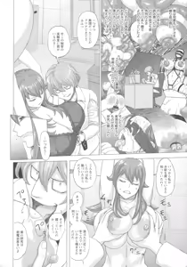 Page 191 of Mada Maniau...? - preview thumbnail