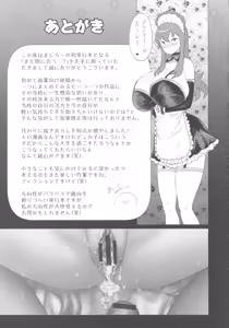 Page 212 of Mada Maniau...? - preview thumbnail