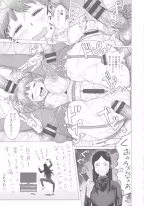 Page 214 of Mada Maniau...? - preview thumbnail