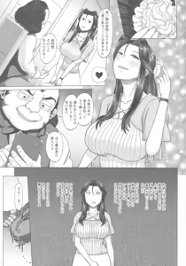 Page 52 of Mada Maniau...? - preview thumbnail
