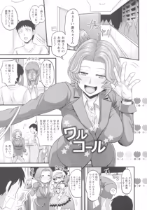 Page 98 of Mada Maniau...? - preview thumbnail