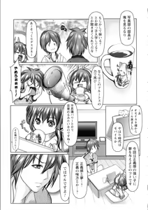 Page 128 of Mugen ni Kanjiru Onna no Karada - preview thumbnail