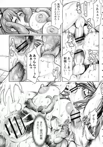 Page 140 of Mugen ni Kanjiru Onna no Karada - preview thumbnail