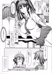 Page 147 of Mugen ni Kanjiru Onna no Karada - preview thumbnail