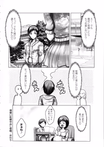 Page 87 of Mugen ni Kanjiru Onna no Karada - preview thumbnail
