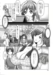 Page 93 of Mugen ni Kanjiru Onna no Karada - preview thumbnail