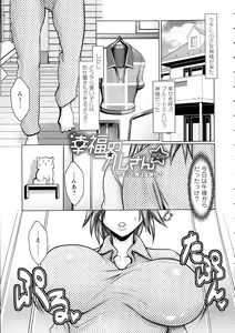 Page 100 of Mugen ni Kanjiru Onna no Karada - preview thumbnail