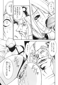 Page 24 of Ivy o Isshou Tanoshimu Hon - preview thumbnail