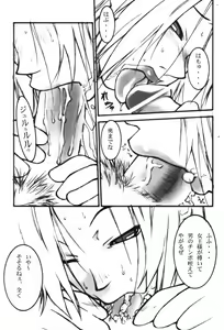 Page 4 of Ivy o Isshou Tanoshimu Hon - preview thumbnail