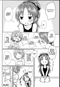 Page 16 of Lovely Girls' Lily vol.8 - preview thumbnail