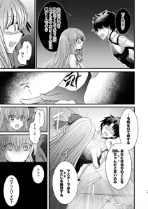 Page 14 of Order Change de Karada ga Irekawacchau Hanashi - preview thumbnail