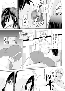 Page 16 of Hidoi Koto o Kimi ni ~Rough Play~ - preview thumbnail