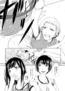 Page 21 of Hidoi Koto o Kimi ni ~Rough Play~ - preview thumbnail