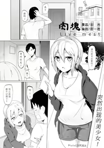 Page 2 of 肉块02 - preview thumbnail
