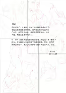 Page 23 of 肉块02 - preview thumbnail