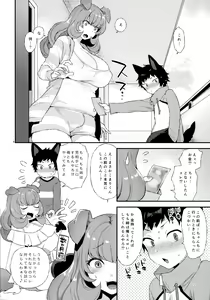 Page 3 of Wan! - preview thumbnail