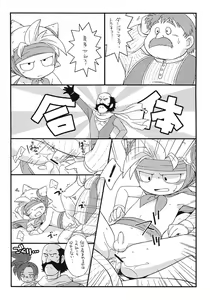 Page 2 of Touzen no You ni Haigou de - preview thumbnail