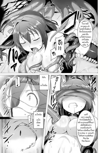 Page 23 of Aisei Tenshi Love Mary ~Akusei Jutai~ Ch. 1-3 (decensored) - preview thumbnail