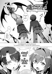 Page 47 of Aisei Tenshi Love Mary ~Akusei Jutai~ Ch. 1-3 (decensored) - preview thumbnail