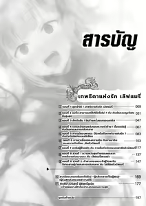 Page 8 of Aisei Tenshi Love Mary ~Akusei Jutai~ Ch. 1-3 (decensored) - preview thumbnail