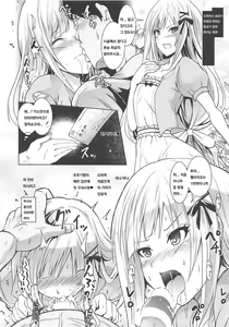 Page 4 of Saimin Smell de Kaori to Tsumugi no Micro Mizugi Satsueika i - preview thumbnail
