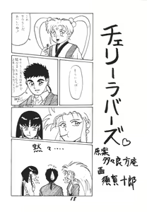 Page 20 of Muyou Yarou A-Team 3 - preview thumbnail