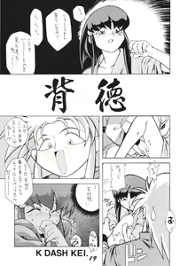 Page 21 of Muyou Yarou A-Team 3 - preview thumbnail