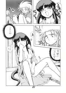 Page 23 of Muyou Yarou A-Team 3 - preview thumbnail