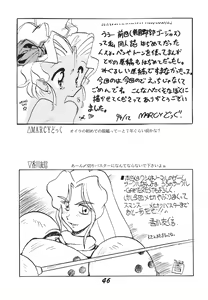 Page 48 of Muyou Yarou A-Team 3 - preview thumbnail