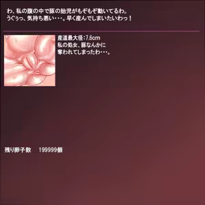 Page 19 of Nyia no hakobune ~ ranshi 20 man-ko o subete tsukaikiru made renzoku tairyo shussan - preview thumbnail