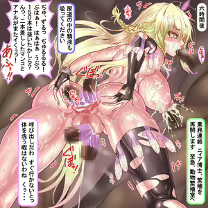 Page 273 of Nyia no hakobune ~ ranshi 20 man-ko o subete tsukaikiru made renzoku tairyo shussan - preview thumbnail