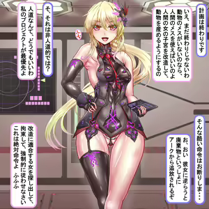 Page 451 of Nyia no hakobune ~ ranshi 20 man-ko o subete tsukaikiru made renzoku tairyo shussan - preview thumbnail