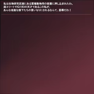 Page 454 of Nyia no hakobune ~ ranshi 20 man-ko o subete tsukaikiru made renzoku tairyo shussan - preview thumbnail