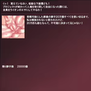 Page 460 of Nyia no hakobune ~ ranshi 20 man-ko o subete tsukaikiru made renzoku tairyo shussan - preview thumbnail