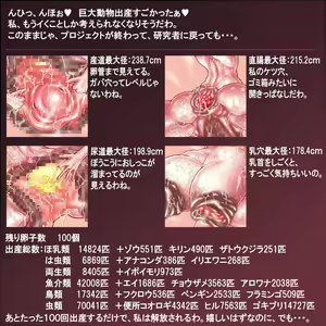 Page 533 of Nyia no hakobune ~ ranshi 20 man-ko o subete tsukaikiru made renzoku tairyo shussan - preview thumbnail