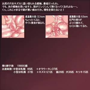 Page 710 of Nyia no hakobune ~ ranshi 20 man-ko o subete tsukaikiru made renzoku tairyo shussan - preview thumbnail