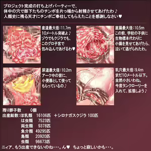 Page 768 of Nyia no hakobune ~ ranshi 20 man-ko o subete tsukaikiru made renzoku tairyo shussan - preview thumbnail