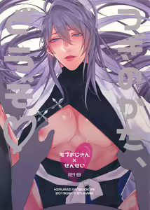 Tsugi no Kata, Douzo — hentai manga cover on Fhentai