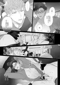 Page 20 of Ikitai Otoko - preview thumbnail
