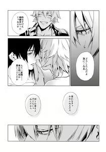 Page 16 of Ore ni Sawaru na! - preview thumbnail
