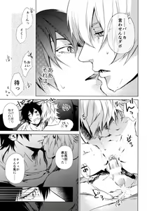 Page 18 of Ore ni Sawaru na! - preview thumbnail
