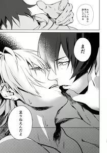 Page 24 of Ore ni Sawaru na! - preview thumbnail