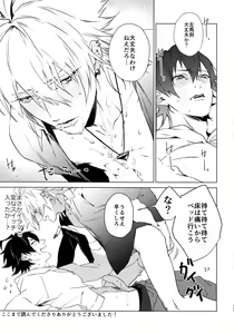 Page 32 of Ore ni Sawaru na! - preview thumbnail